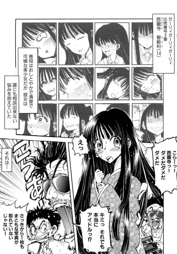 [Kii Takashi] Girlie Girlie Girlie! ~Jr. Idol Shop~ Fhentai - Page 35