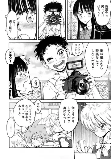 [Kii Takashi] Girlie Girlie Girlie! ~Jr. Idol Shop~ Fhentai - Page 40