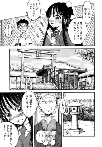 [Kii Takashi] Girlie Girlie Girlie! ~Jr. Idol Shop~ Fhentai - Page 43