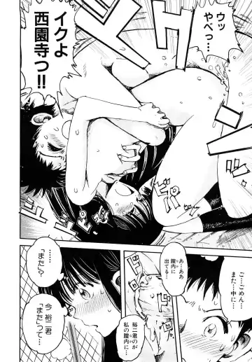 [Kii Takashi] Girlie Girlie Girlie! ~Jr. Idol Shop~ Fhentai - Page 52