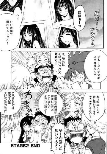 [Kii Takashi] Girlie Girlie Girlie! ~Jr. Idol Shop~ Fhentai - Page 53