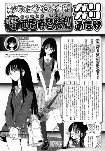 [Kii Takashi] Girlie Girlie Girlie! ~Jr. Idol Shop~ Fhentai - Page 54