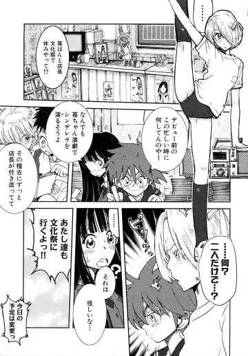 [Kii Takashi] Girlie Girlie Girlie! ~Jr. Idol Shop~ Fhentai - Page 57