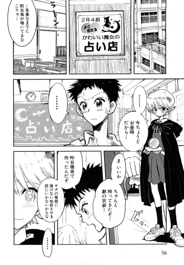 [Kii Takashi] Girlie Girlie Girlie! ~Jr. Idol Shop~ Fhentai - Page 58