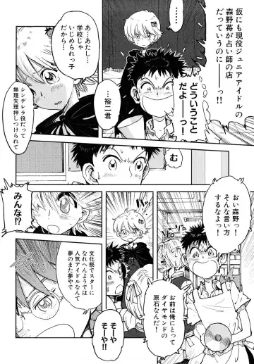 [Kii Takashi] Girlie Girlie Girlie! ~Jr. Idol Shop~ Fhentai - Page 60