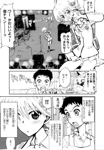 [Kii Takashi] Girlie Girlie Girlie! ~Jr. Idol Shop~ Fhentai - Page 7