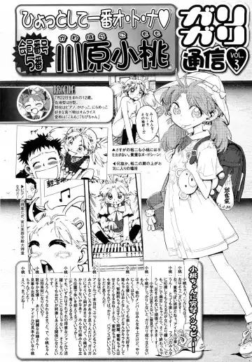 [Kii Takashi] Girlie Girlie Girlie! ~Jr. Idol Shop~ Fhentai - Page 74