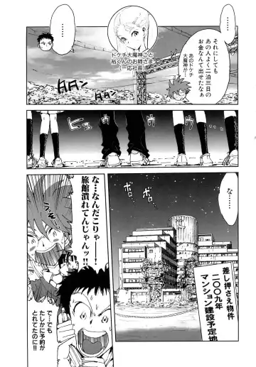 [Kii Takashi] Girlie Girlie Girlie! ~Jr. Idol Shop~ Fhentai - Page 81