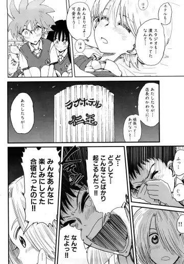 [Kii Takashi] Girlie Girlie Girlie! ~Jr. Idol Shop~ Fhentai - Page 86