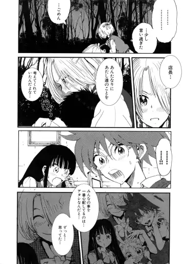 [Kii Takashi] Girlie Girlie Girlie! ~Jr. Idol Shop~ Fhentai - Page 87