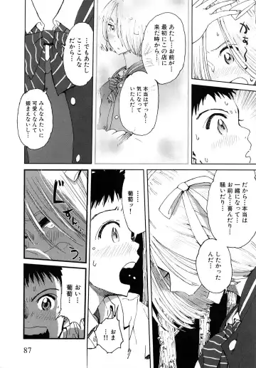 [Kii Takashi] Girlie Girlie Girlie! ~Jr. Idol Shop~ Fhentai - Page 89