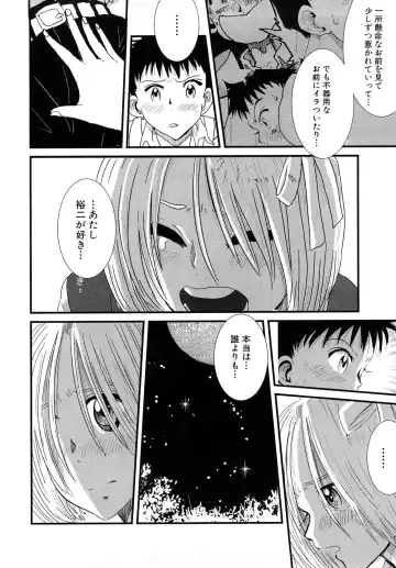 [Kii Takashi] Girlie Girlie Girlie! ~Jr. Idol Shop~ Fhentai - Page 90