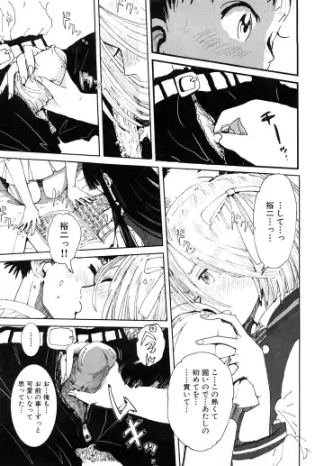 [Kii Takashi] Girlie Girlie Girlie! ~Jr. Idol Shop~ Fhentai - Page 91