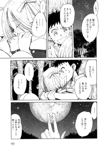 [Kii Takashi] Girlie Girlie Girlie! ~Jr. Idol Shop~ Fhentai - Page 95