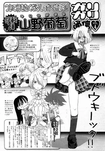 [Kii Takashi] Girlie Girlie Girlie! ~Jr. Idol Shop~ Fhentai - Page 97