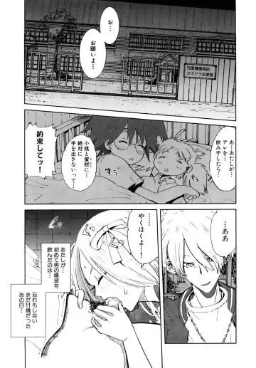 [Kii Takashi] Girlie Girlie Girlie! ~Jr. Idol Shop~ Fhentai - Page 99