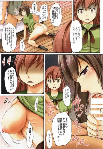 [Reiha] Kitakami x Teitoku x Ooi Fhentai - Page 13