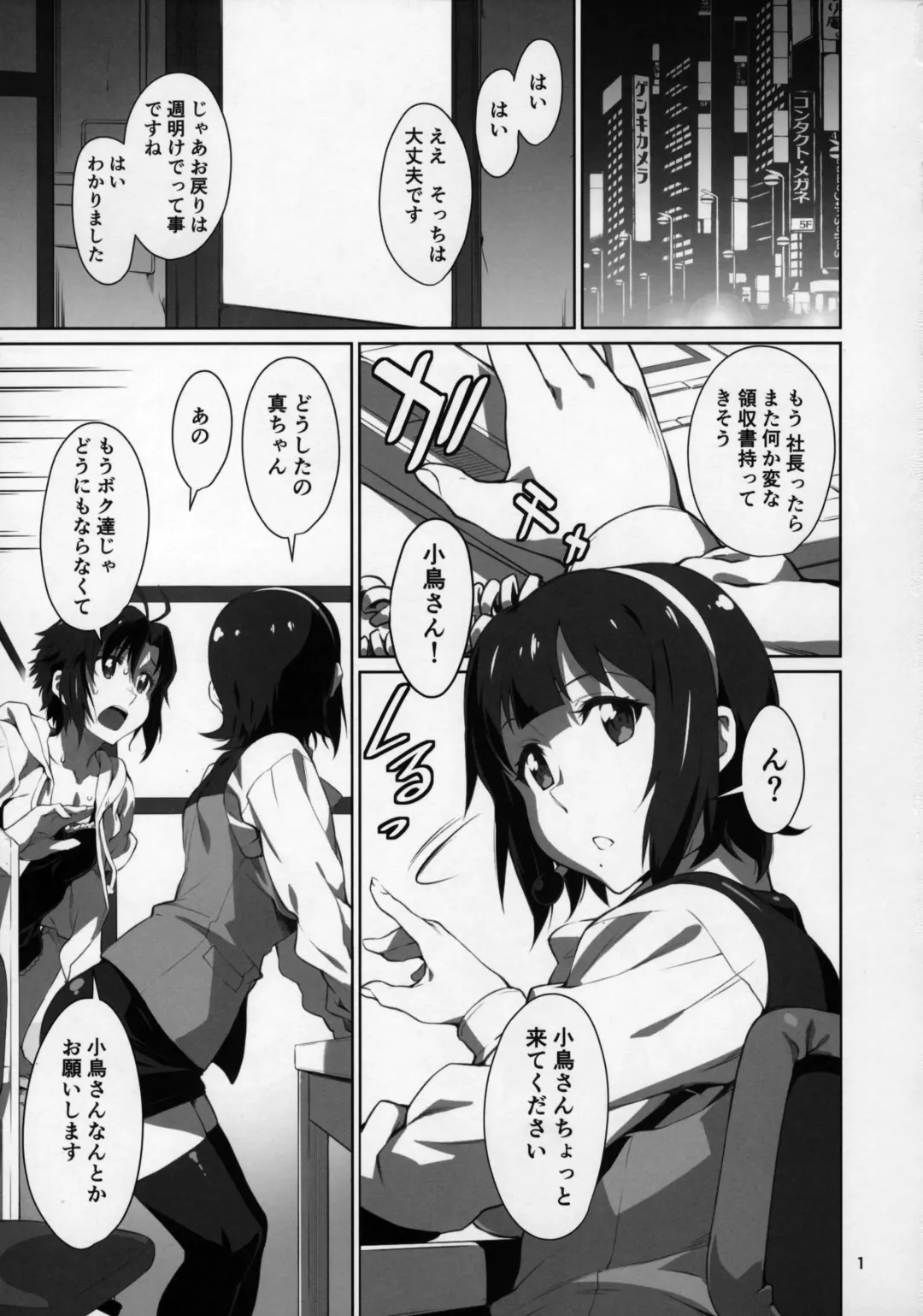 [Takemura Sesshu] Black Kigyou 765 Production Fhentai - Page 2