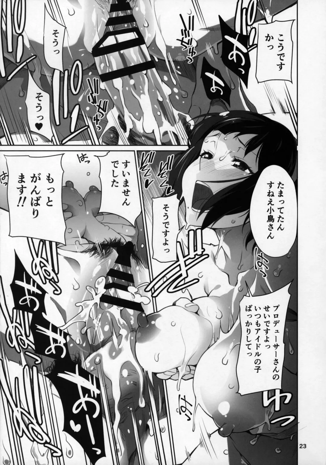 [Takemura Sesshu] Black Kigyou 765 Production Fhentai - Page 24