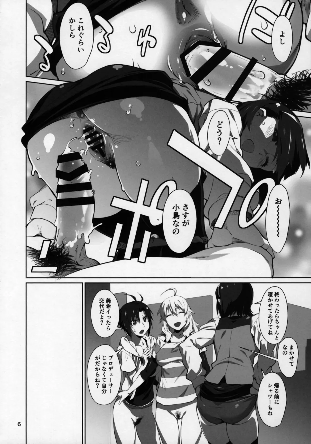 [Takemura Sesshu] Black Kigyou 765 Production Fhentai - Page 7