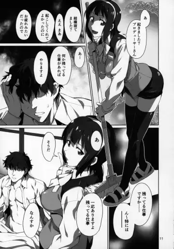 [Takemura Sesshu] Black Kigyou 765 Production Fhentai - Page 12