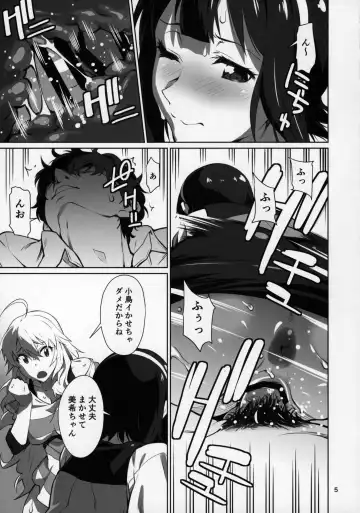 [Takemura Sesshu] Black Kigyou 765 Production Fhentai - Page 6