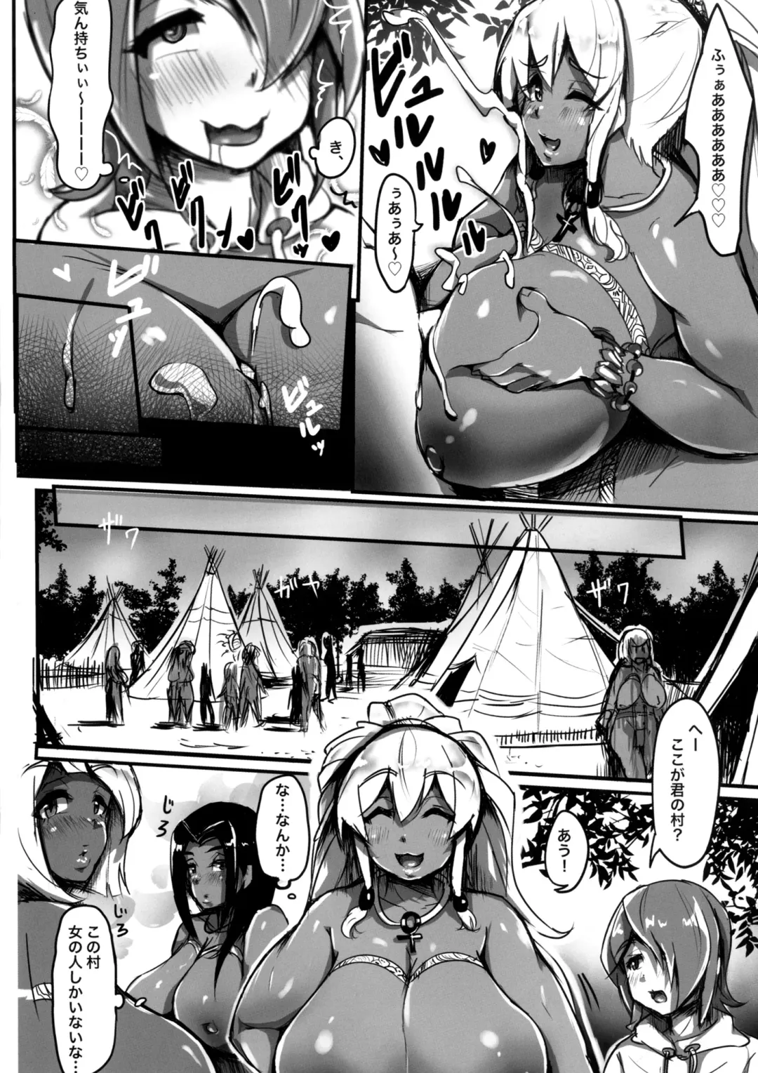 [Yosyo-] GAL TRIBE Fhentai - Page 13