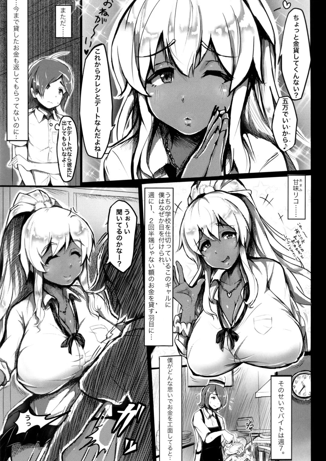 [Yosyo-] GAL TRIBE Fhentai - Page 6