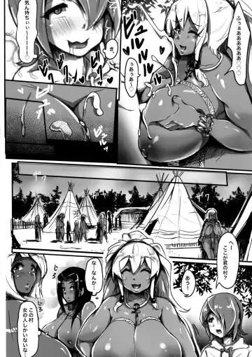 [Yosyo-] GAL TRIBE Fhentai - Page 13