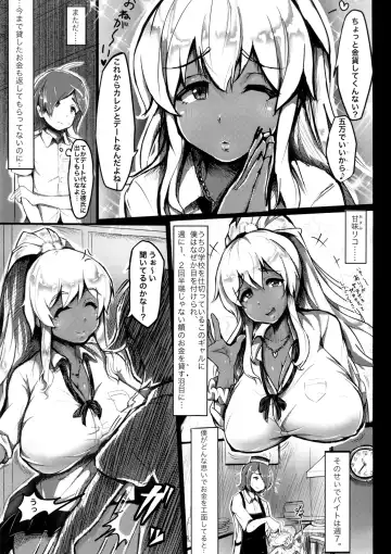 [Yosyo-] GAL TRIBE Fhentai - Page 6