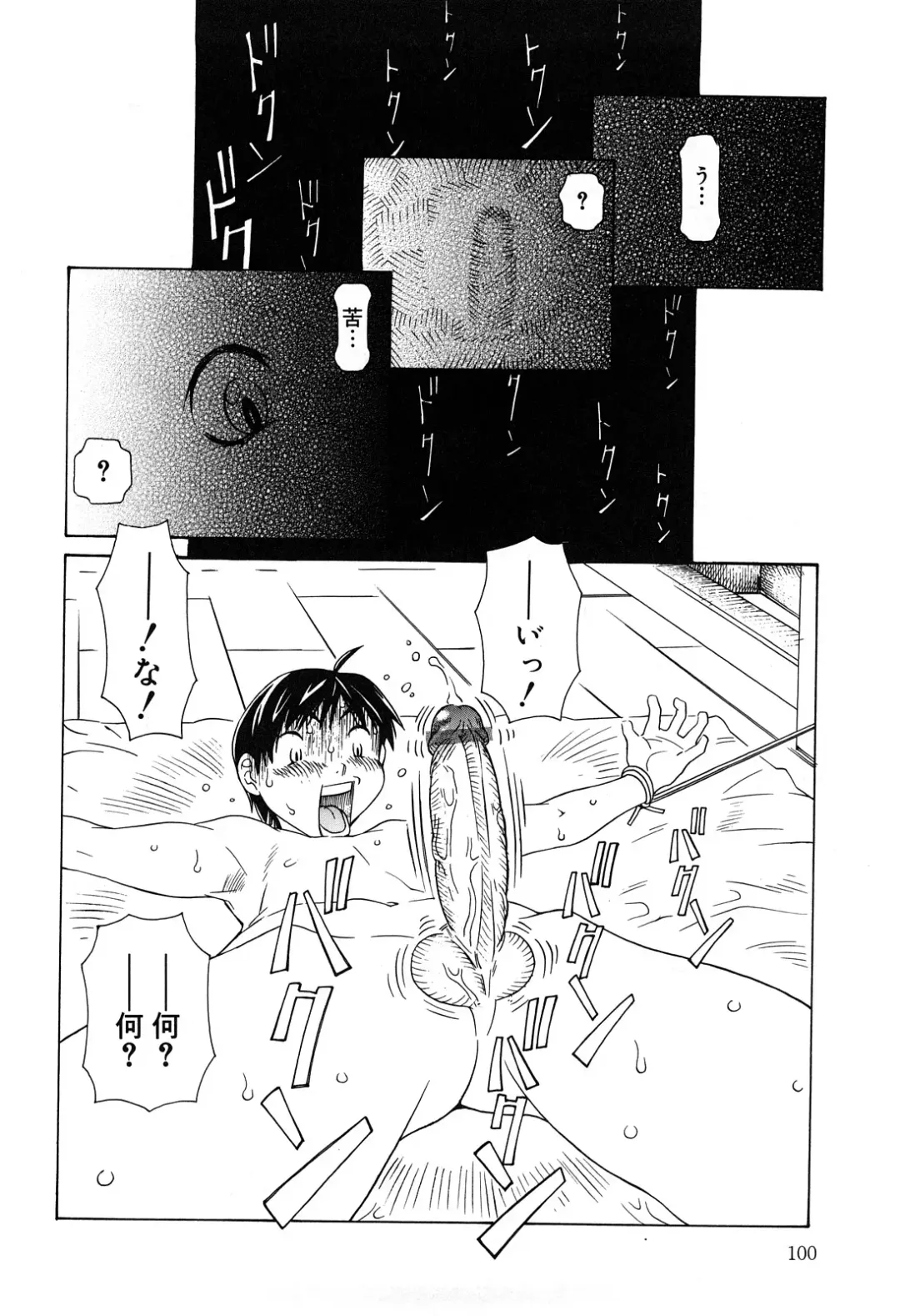 [Salad] Milk System Fhentai - Page 100