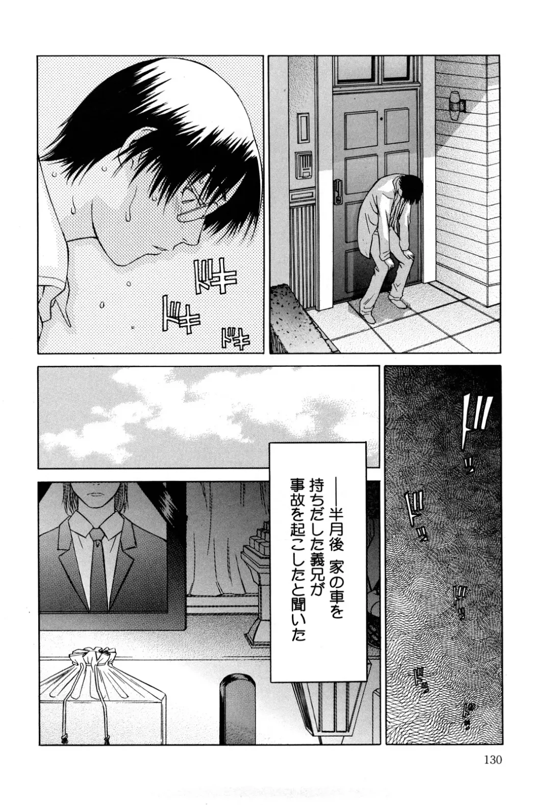 [Salad] Milk System Fhentai - Page 130