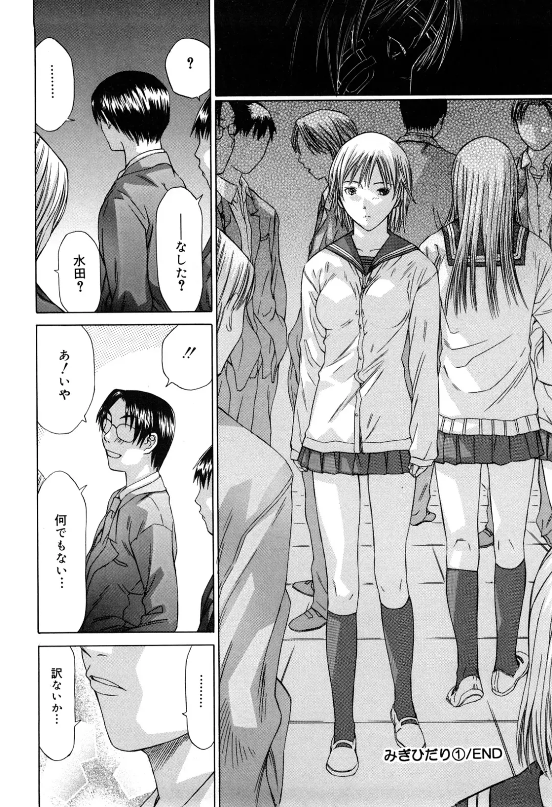 [Salad] Milk System Fhentai - Page 134