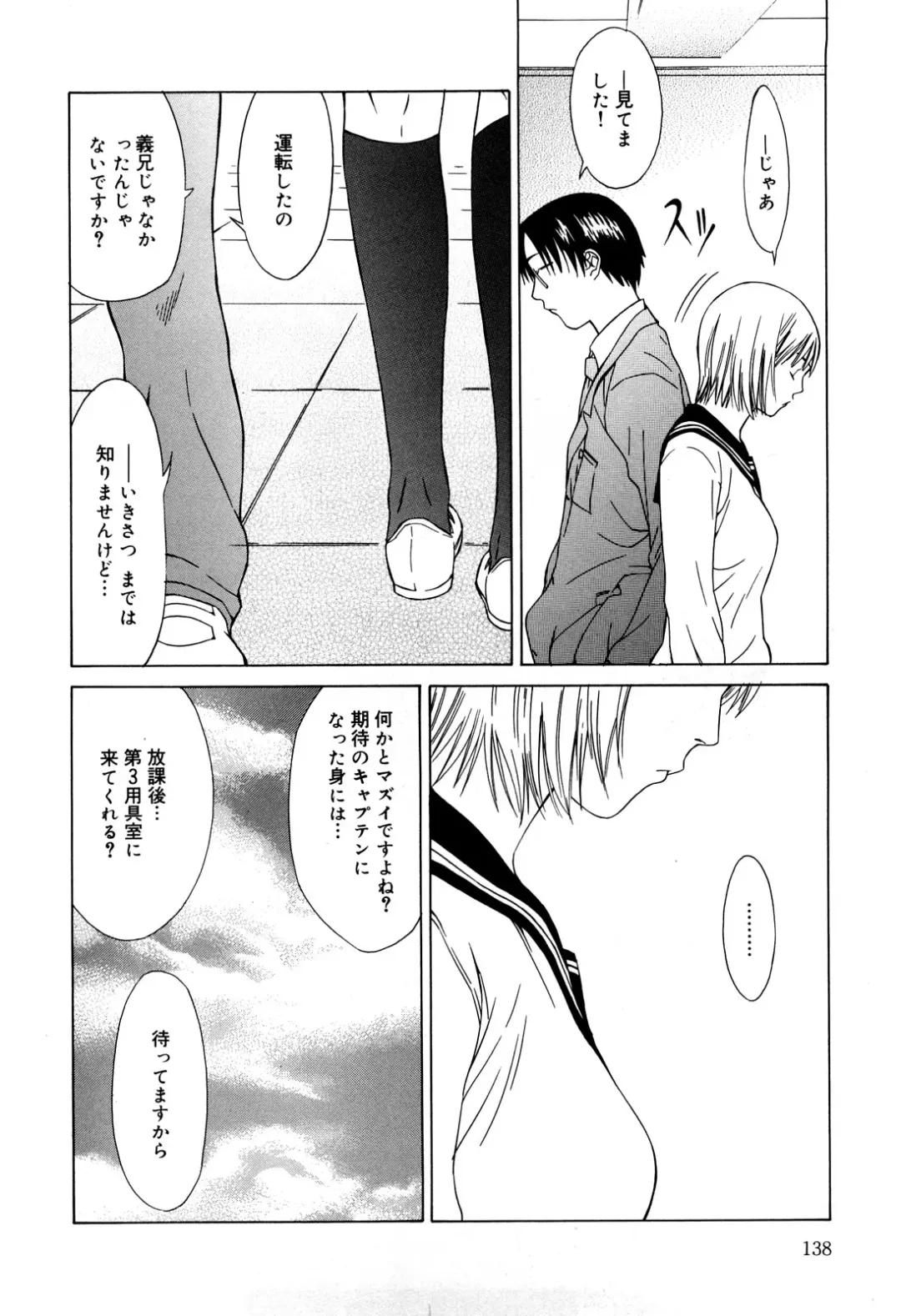 [Salad] Milk System Fhentai - Page 138