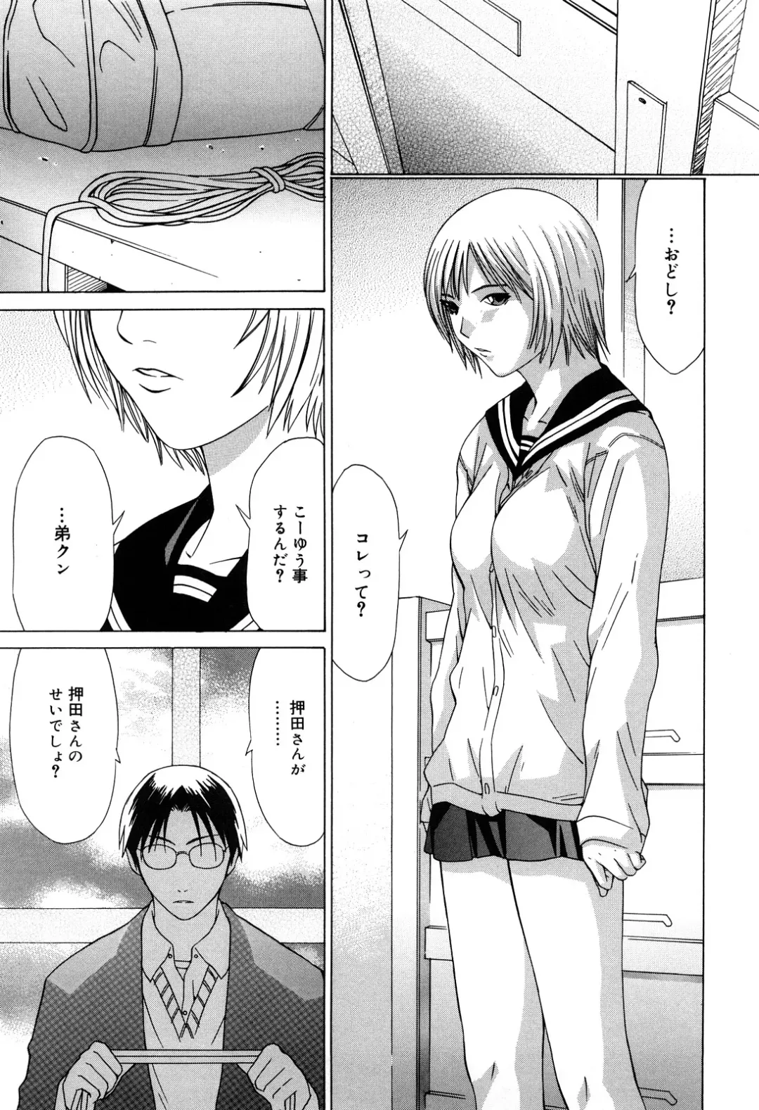 [Salad] Milk System Fhentai - Page 139