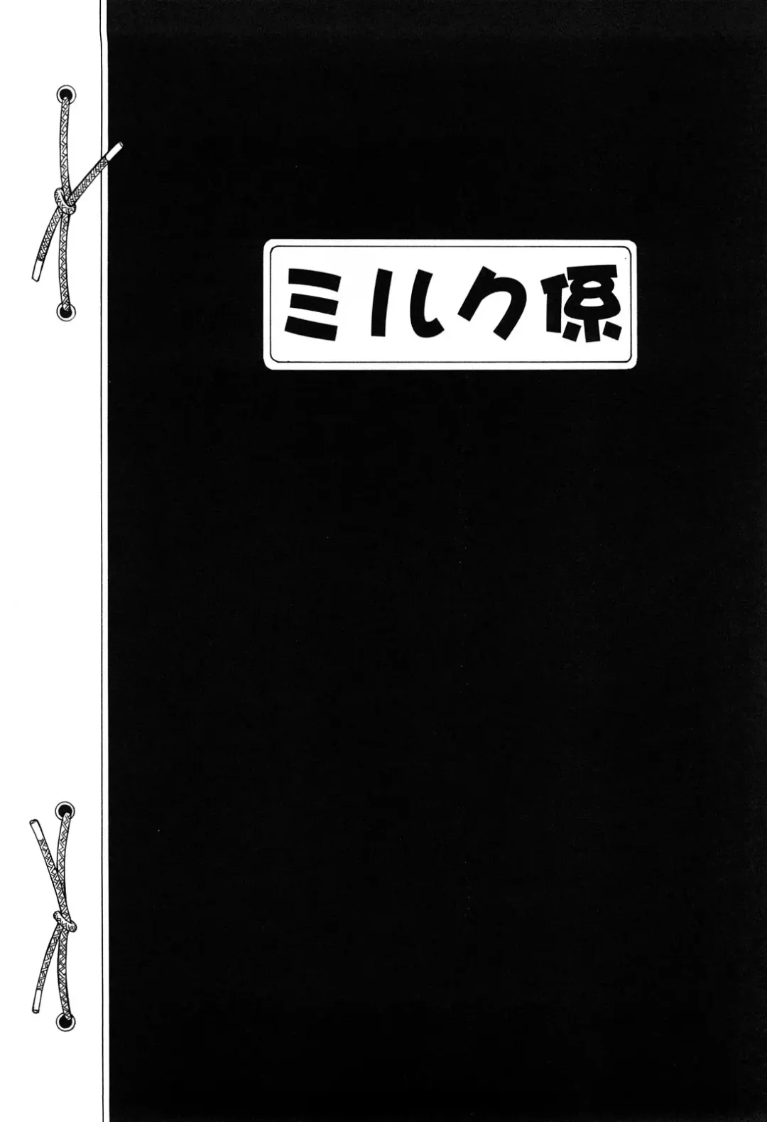 [Salad] Milk System Fhentai - Page 152