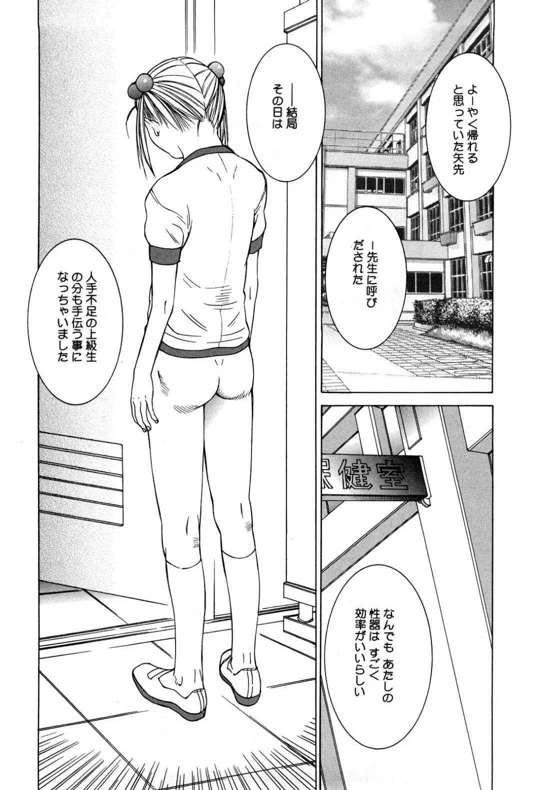 [Salad] Milk System Fhentai - Page 166