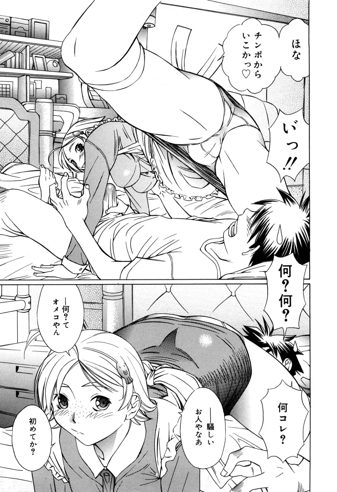 [Salad] Milk System Fhentai - Page 43