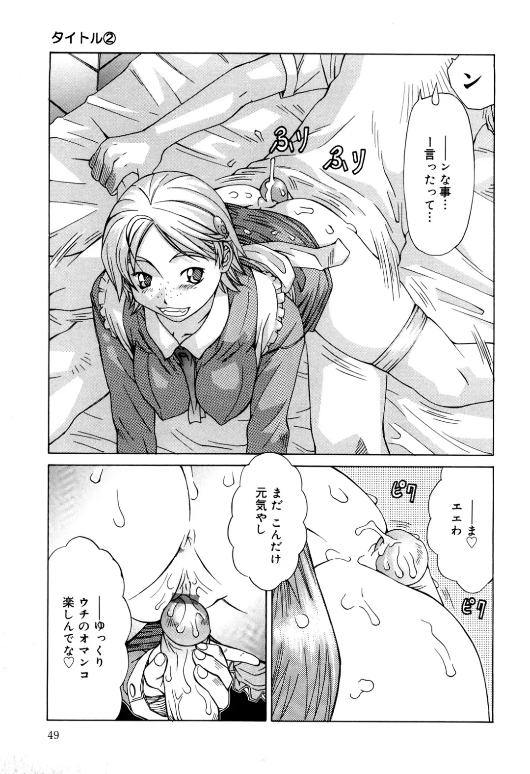 [Salad] Milk System Fhentai - Page 49