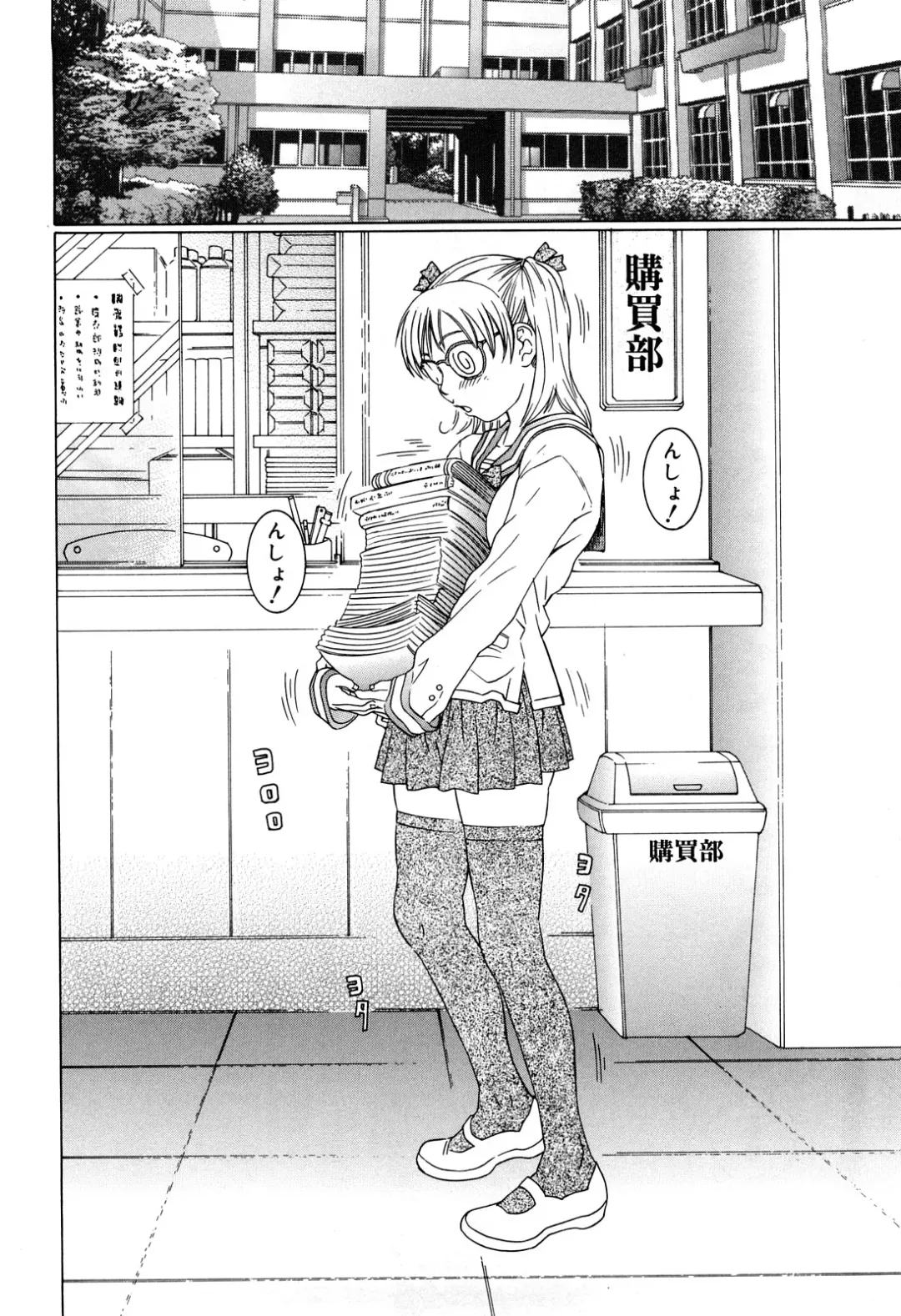 [Salad] Milk System Fhentai - Page 88