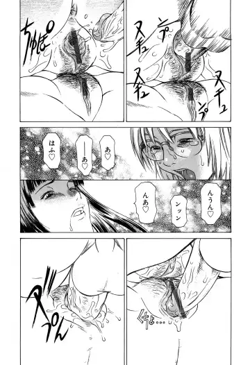 [Salad] Milk System Fhentai - Page 115