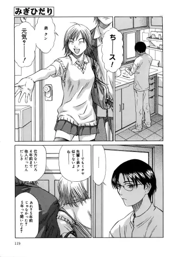 [Salad] Milk System Fhentai - Page 119