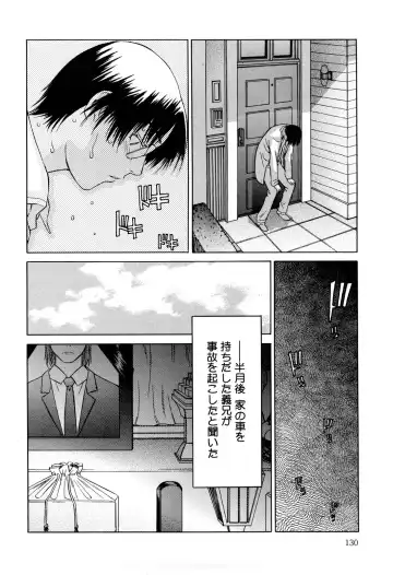 [Salad] Milk System Fhentai - Page 130