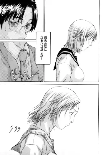 [Salad] Milk System Fhentai - Page 133