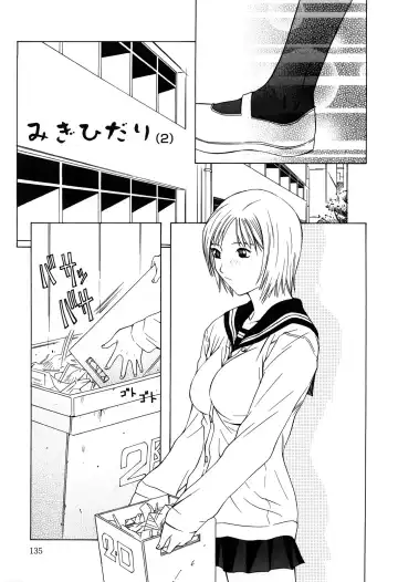 [Salad] Milk System Fhentai - Page 135