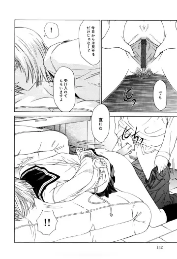 [Salad] Milk System Fhentai - Page 142