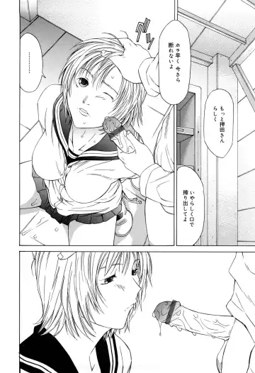 [Salad] Milk System Fhentai - Page 148