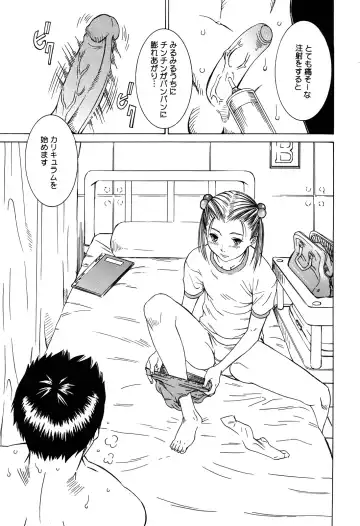 [Salad] Milk System Fhentai - Page 161