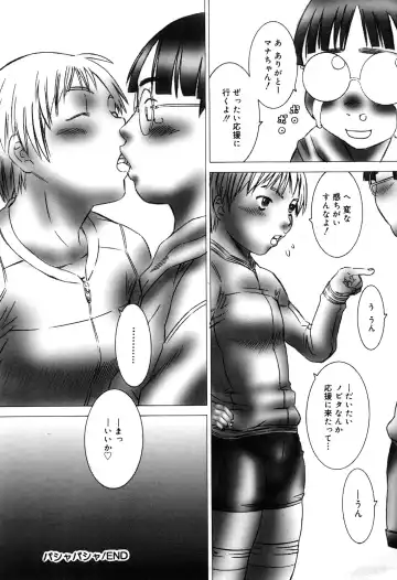 [Salad] Milk System Fhentai - Page 22