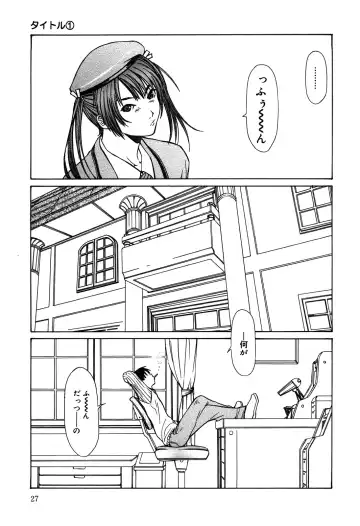 [Salad] Milk System Fhentai - Page 27